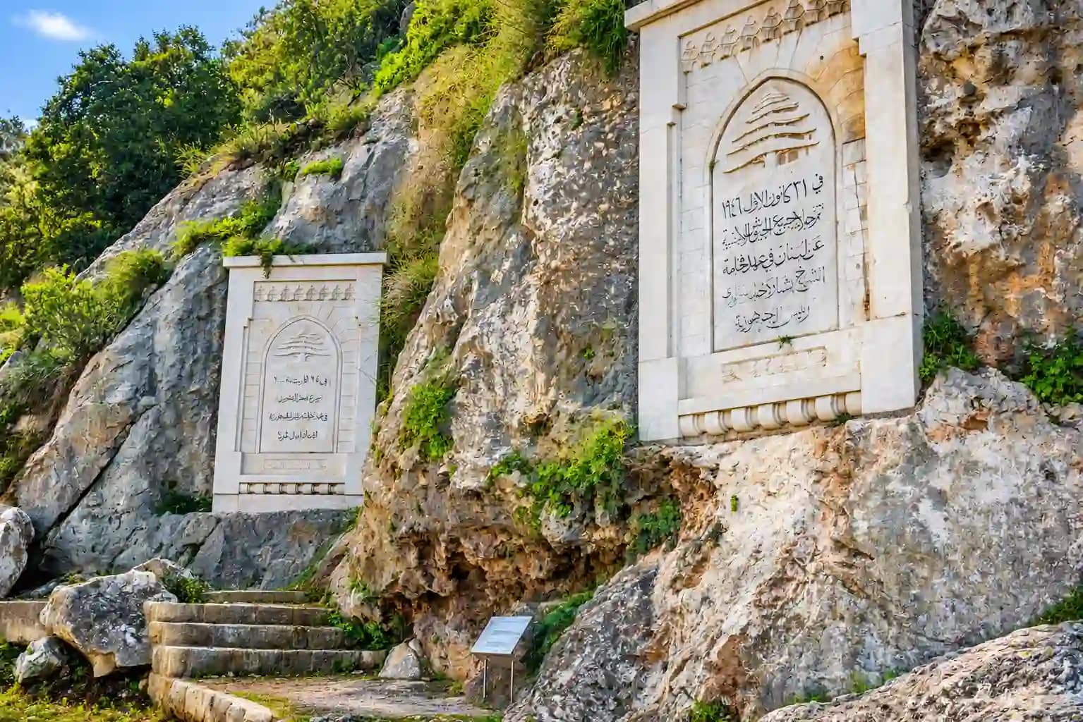 nahr el kalb lebanon 1