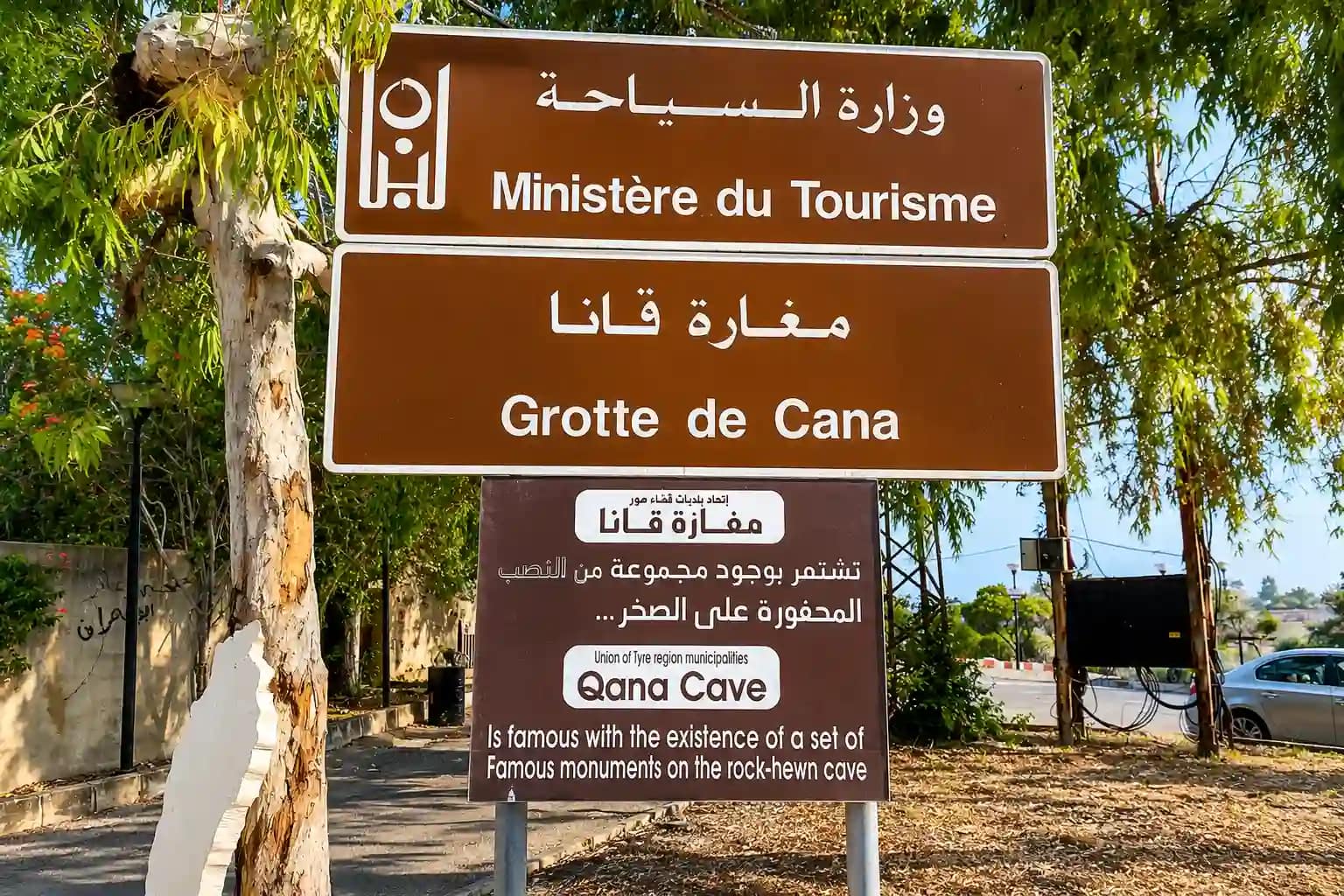 qana grotto lebanon